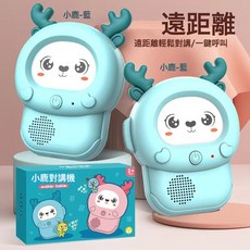 爆款親自兒童對講機超遠300米互動充電玩具無線傳呼暢聊語音升級, 淺藍