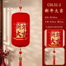 大紅燈籠 馬年掛飾 新年春節過年裝潢 絨布福字大門口掛飾, 新年大吉大號