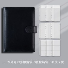 零錢收納冊 銀行存摺證件收納包 卡包 票據卡片便攜卡套 存錢手賬本, 1個, 黑色