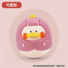 嬰兒不倒翁玩具可咬訓練擡頭消耗寶寶體力0-1歲兒童益智早教6個月, 1個, 恐龍鴨不倒翁【粉】袋裝:如圖