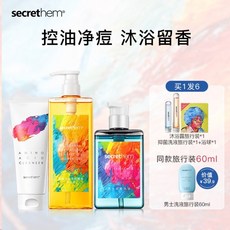 巨匠工廠 他秘男士私處清洗液抑菌清潔私護理液男性私密沐浴露洗下面洗護液, 1個, 潔面沐浴組合【潔面120g+沐8