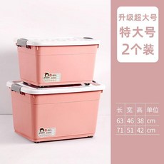 塑料收納箱 特大號塑料收納箱 大容量宿舍裝衣服儲物箱玩具整理箱車載收納盒, 薄荷綠, 長60寬40高34釐米 一個裝, 1個