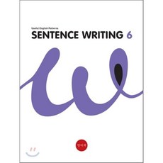 Sentence Writing 6 : 문장 쓰기 / 초등4~중3, 영어책