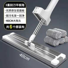 물청소 밀대걸레 바닥 걸래 대걸레 대리석 사무실 청소기 밀대걸래 밀걸레, 1개, C. 40cm 두께의 알루미늄 합금 평걸레 + 걸레 6