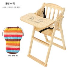 금해 식당의자 업소용 용 식탁의자, 1개, 대형 투명 래커 쿠션 포함 돼지 패턴