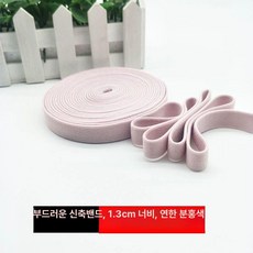 허리 고무밴드 탄성밴딩 바지끈용 고무줄 수예용 넓은, 1개, 1.3cm 폭 플레시핑크 소프트 탄성 밴드 5m