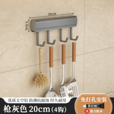 免打孔廚房掛鉤架 20cm(4鉤) 黑色, 槍灰●廚房掛鉤20CM【4鉤】