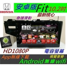 FIT 10.2吋安卓系統汽車音響主機，超大螢幕，支援USB、導航、倒車影像，提升行車安全與娛樂性