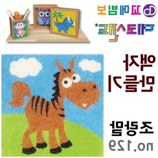 벡스트리아 데코샌드 액자만들기 조랑말 인지발달 모래그림 미술활동 DIY액자