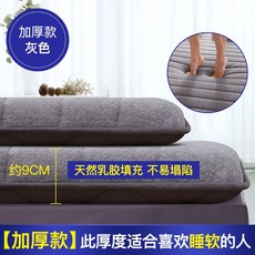라텍스 매트리스 매트 싱글 침대 토퍼 접이식, 그레이  두꺼워짐  9cm 두께