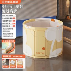 PMRS臺灣出貨 免安裝折疊泡澡桶家用洗澡桶成人加厚加大浴桶沐浴遊泳浴缸浴盆, 兒童款【免安裝速開合智能鎖溫】日光黃, 1個