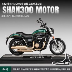 오토바이 모형 모조품 레이싱모델 보이 피규어 컬렉션 소품, 베이스벤다플래시와함께300녹색, 1개