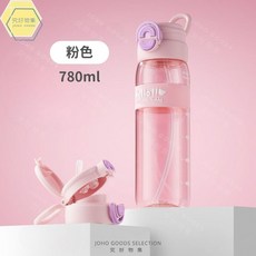 Hello Love吸管水壺 tritan 水壺 780ml 雙飲水壺 吸管水壺 可愛水壺 質感水壺 水瓶, 1個, 粉色 780ml
