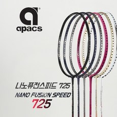 아펙스 APACS 나노퓨전스피드725 4u 6컬러 배드민턴라켓) + 줄 26장력 프로원68, 화이트, 1개 화이트, 1개