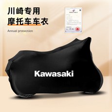 川崎專用 摩托車車衣 防水防曬 適用於 Ninja400 Z650 RSZ1000 Z400, 2XL,【升級加厚牛津布】 橙色 【防雨防曬】