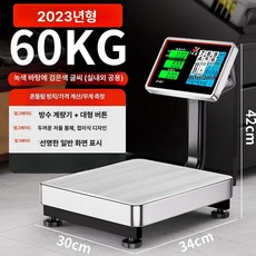 접이식 전자 저울기 접이식 정육 저울 백라이트 60kg, 기본 모델명/품번, 소형 화면 표준, 1kg