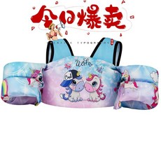 2-6歲寶寶救生衣浮力衣手臂圈，兒童游泳裝備，安全舒適，游泳輔助，多重保護，學習游泳必備, 情侶獨角獸, 1個