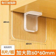 免打孔層板託固定器 60*60mm, 1個裝, 中號單排組合 強力承重1個裝