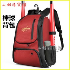 壘球裝備大容量棒球背包 多功能防水運動收納雙肩包 棒球後背包 壘球後背包, 黑,20-35L, 1個