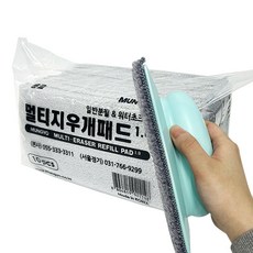 멀티지우개 교체용 리필패드 10개입 roy+290Ue