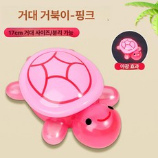 초정상점CHOJEONGSTORE 행운거북이키링, 1개, 핑크 1개