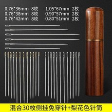 家用免穿線縫衣針 附木製針筒, 1個, 甄選品質：快速穿線 全新免穿針 高效縫衣,普通老款：1根針 普通側掛款 費力穿針