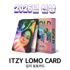 슈어마켓 ITZY 2026 신상앨범 굿즈 포토카드, GOLD[홀로그램]