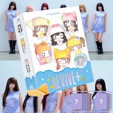 (포카6종+유닛3종 증정) 아이브 인형 키링 - 정규 2집 앨범 REVIVE+ (PETIT-IVE ver.)(한정반), 단품, 랜덤 단품, 랜덤