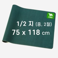 진화연 서화용 깔판 1/2지 75 x 118 cm 서예판 서예 모포 문방사우 캘리그라피 세척, 녹색, 1개