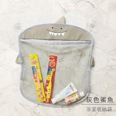 幼齒小舖 浴室吸盤造型收納袋 - 可愛動物造型浴網 浴室玩具收納, E區_灰色鯊魚,浴室收納袋, 1個