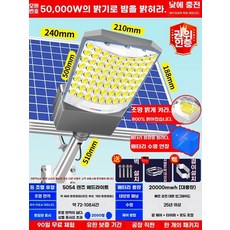 태양광 가로등 방수 시골길 야외 램프 태양열 야외등 전원 조명 정원 도로, R. 50000WH 엔지니어링 모델  고휘도 킹  곡면