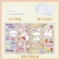 옷걸이 가구 의류 소품 인형 옷장 옷 행거 드레스 선물, 1개, D. 야간등 개 옷걸이 0개 스티커 4개