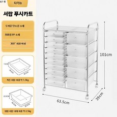 미용실 롯드 보관함 수납장 커트 6단 이동식 서랍 염색 카트