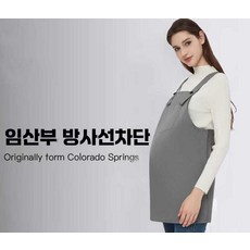 리치힐 전자파차단앞치마 여성용 임부복 근로자 방지, 1개