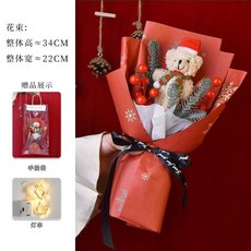 【熱銷Top1-限時下殺】平安夜專屬禮物 聖誕手捧花束成品 卡通玩偶創意花禮 送女友閨蜜 儀式感驚喜 聖誕節生日禮物, 1個, 聖誕小熊紅色成品燈+透明袋