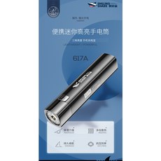 德國【升級G3燈芯手電筒】200m超強穿透遠光 30°照射 50m²大範圍泛光 超越車燈 ABS強光充電手電筒, 1個