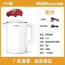 카포트 차량용 전기포트 충전식 커피포트 텀블러 1.2L 트럭용 트럭 골드 24V, F. 주전자MK12AC 12V 세단형한정 전류 모델 배