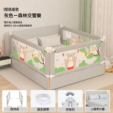牀圍欄寶寶欄免打孔升降牀免釘u型底座嬰兒防掉增高牀護欄擋板帶, 森林樂章-L型底座:1.2米單面裝