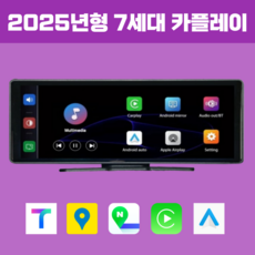 세이프N오토 올인원 가성비 카플레이 애플 갤럭시 안드로이드오토 무선 4K 차량용 네비게이션 모니터, 64GB, SV10 안전형 (전방카메라X / 후방카메라O)