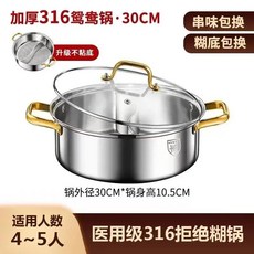 마라탕 반반냄비 스텐레스 인덕션 샤브샤브 전골 냄비 어묵탕