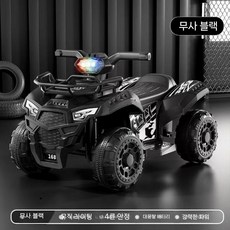 전동차 미니 범퍼카 어린이 키즈 붕붕카 푸쉬카 키즈범퍼카, 듀얼 드라이브, 검은 색