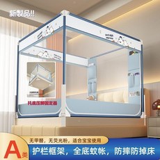 嬰兒兒童防摔護欄全底蚊帳 臥室防塵一体式圍欄支架, 藍色全底蚊帳,1.2寬*2.0長*1.7高圍欄支架
