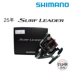 SHIMANO SURF LEADER 25年 捲線器 岸拋捲線器 遠投 拋投 路亞 船釣 海釣 岸拋, 1個, 35 極細