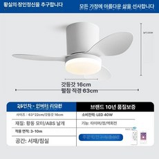 대형실링팬 씰링팬 레스토랑천장 식당 환풍기 천장형, 21.특가-조명 포함-전화이트 25인치 변속 리모컨 +