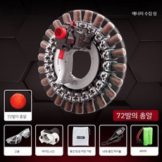 재밌는 링 모양의 핸드건 발사기 소프트 총알 장난감, 트리플 배터리 수명  90분, 핸드건 + 빨간 공 72 개 포함, 1개