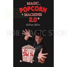 808 MAGIC POPCORN2.0自動爆米花 魔術道具, 1個