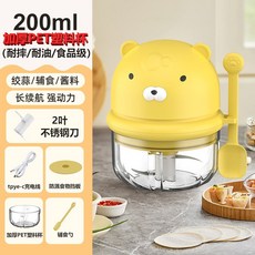 小熊無線輔食機 嬰兒寶寶料理機 小型多功能便攜研磨器 家用攪拌機 絞肉機 台灣出貨, 1個, 小熊款-黄色-2叶 200ml