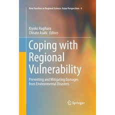 (영문도서) Coping with Regional Vulnerability: Preventing and Mitigating Damages from Environmental Disa... Paperback, Springer, English, 9784431562726