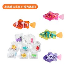 목욕 빛의 유도 전기 작은 생선 수중 애완 동물 수영 시뮬레이션 광대 장난감, 11 가벼운 방출 유도 전기 물고기  4 모델  + 8