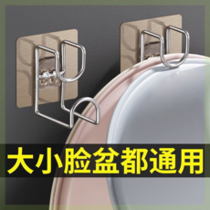 免打孔臉盆掛鉤 浴室臉盆收納掛架 大小臉盆通用, 臉盆強力掛架10個裝